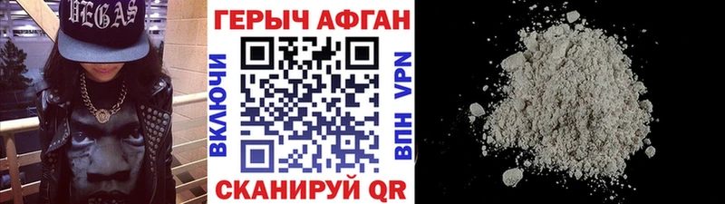 ГЕРОИН афганец купить закладку Красный Сулин
