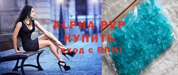 ALPHA PVP Абдулино