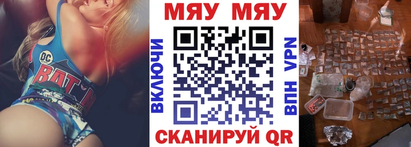 МЕФ mephedrone  Красный Сулин 